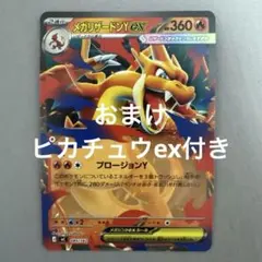 イ*ン様 ポケモンカードゲーム デッキ No.082 ピカチュウex メガリザー スタートデッキ100 082 ピカチュウex メガリザードンYexノーマル仕様