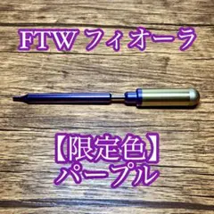 FTWフィオーラ 美容ローラー（専用袋付き）遠赤外線 美顔全身ケア