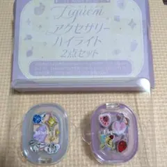 Liquem アクセサリーハイライト 2点セット