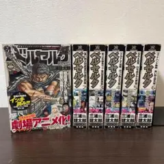 【全巻初版セット】ベルセルク コンビニ本 限定 6冊セット