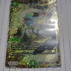 デュエルマスターズ アグンテ b