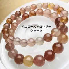 【現品限り】イエローストロベリークォーツ 天然石 ブレスレット 2本セット
