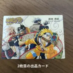 NARUTO ナルト疾風伝 2012年 カレンダー 非売品 希少 - メルカリ