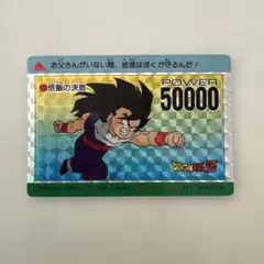 アマダ ドラゴンボールZ PPカードno.118孫悟飯 当時物 昭和 レア