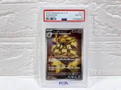 2026年最新】フーディンex ur psa10の人気アイテム - メルカリ