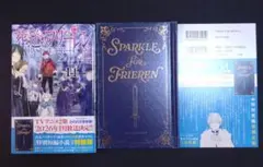 葬送のフリーレン 14巻 特別短編小説付き特装版