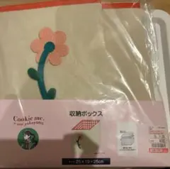よこやままい しまむら 収納ボックス コラボ お花