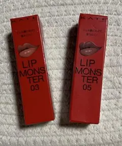 KATE ケイト　リップモンスター03陽炎/05ダークフィグ