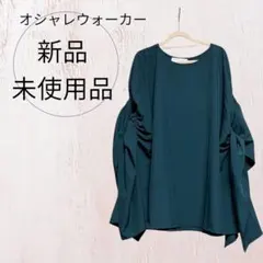 n.Or オシャレウォーカー 新品 未使用 ダークグリーン 変形ブラウスのサムネイル