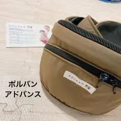 POLBAN ヒップシート ブラウン