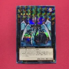 ヴェルズ・バハムート　DTCシク 2026年最新】ヴェルズ バハムート シクの人気アイテム - メルカリ