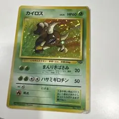 2026年最新】Pokemon Card Game カード名：カイロス ポケモンカード