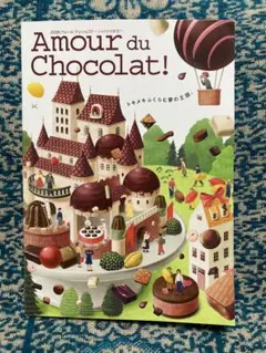 【2026 アムール・デュ・ショコラ】カタログ