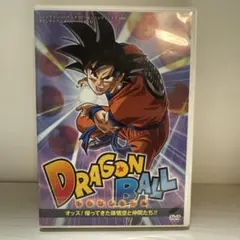 2026年最新】ドラゴンボール オッス!帰ってきた孫悟空と仲間たち!!の