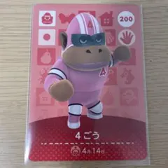 どうぶつの森amiiboカード 4ごう
