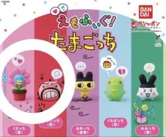 たまごっち えもふぃぐ 2個セット おやじっち くさっち