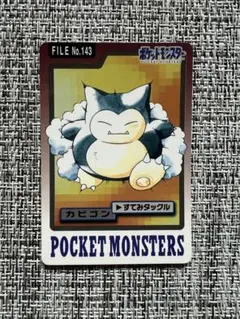 2026年最新】カードダス ポケモン 1997の人気アイテム - メルカリ