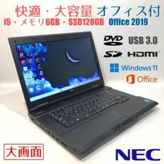 初心者✨快速・大画面・DVD・オフィス✨すぐ使えるノートパソコン◇D940-3