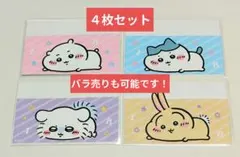 ちいかわ ハチワレ うさぎ モモンガ マイナンバーカードケース ４枚セット