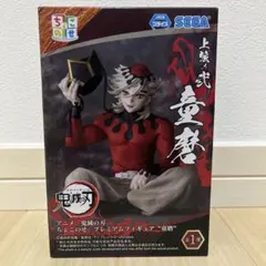 鬼滅の刃 ちょこのせ プレミアムフィギュア 童磨