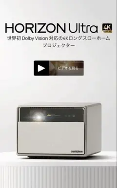 2025年最新】xGIMI horizon ultra 4kの人気アイテム - メルカリ
