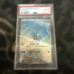 PSA10 ゼニガメ AR SV2a ポケモンカード151 170/165 - メルカリ