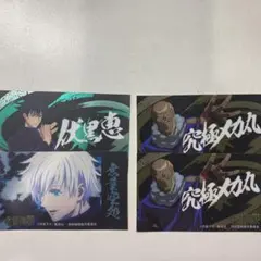 呪術廻戦 ばかうけ シール