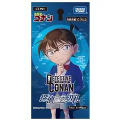 探偵たちの切札　11box テープ付き未開封 compass1736495867.jpg