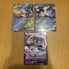 ポケモンカード　ブリジュラスex ハルクジラex イエッサンv ３枚セットのサムネイル