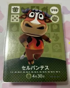 あつ森 amiiboカード セルバンテス