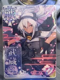 艦これアーケード 武蔵 改二 ホロ レイテ 後篇 艦隊名入り‼️イベント限定 2025年最新】艦これアーケード 武蔵改二 ホロの人気アイテム - メルカリ