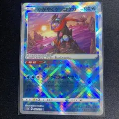かがやくゲッコウガ スカーレット&バイオレットのサムネイル