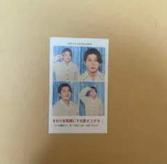 週刊TVガイド2025お正月特大号 開運証明写真　Aぇ!group 末澤誠也