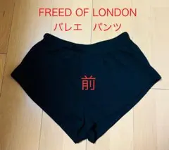 FREED OF LONDON バレエパンツ M ブラック