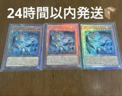 調和ノ天救竜 フィドラウリス＝ハルモニア シク アジア版 3枚セット