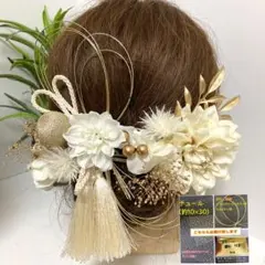 髪飾り 成人式 振袖　和装　結婚式 卒業式 袴　金箔　華まるる