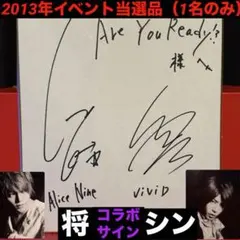 ViViD　SHIN　特典　サイン入り　新品未開封あり　まとめ売り ViViD SHIN 特典 サイン入り 新品未開封あり まとめ売り - メルカリ