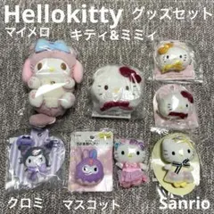 【レア】Sanrio ハローキティ　マイメロ クロミ　マスコット　セット