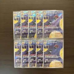 ロケット団のイオルブ　AR 10枚　まとめ売り