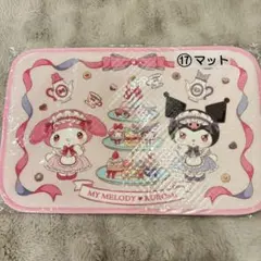 サンリオ当たりくじ　マイメロディ クロミ マット