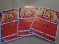 ファイヤー　れっかのつばざ　ミラー　3枚