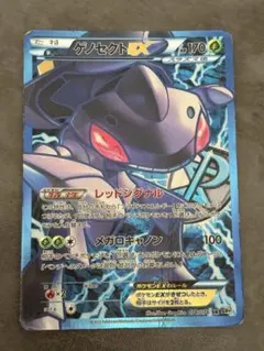 2026年最新】ポケモンカードゲームBW メガロキャノンの人気アイテム
