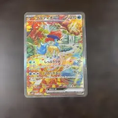 2026年最新】ケルディオex SARの人気アイテム - メルカリ