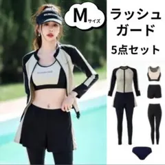 水着 5点セット 長袖 ラッシュガード 体型カバー レディース 旅行 ママ 上品