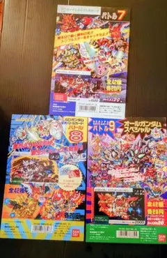 2026年最新】Sdガンダム カード 9の人気アイテム - メルカリ