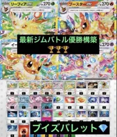 2025年最新】ニンフィアexデッキの人気アイテム - メルカリ
