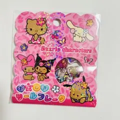 S*A様 サンリオ 日焼け おはじきシール 正規品のサムネイル
