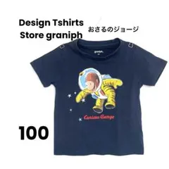 お得！グラニフ おさるのジョージ Tシャツ 100 ネイビー 宇宙 宇宙服 半袖