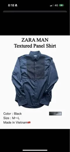 ク*ン様 ZARA MAN テクスチャードパネルシャツ　M-L