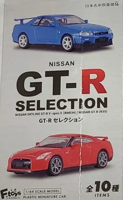 ニッサン GT-R セレクション BNR34 白